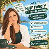 Администратор. Больше 6 лет опыта