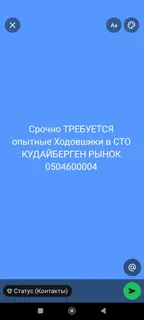 Автомеханик
