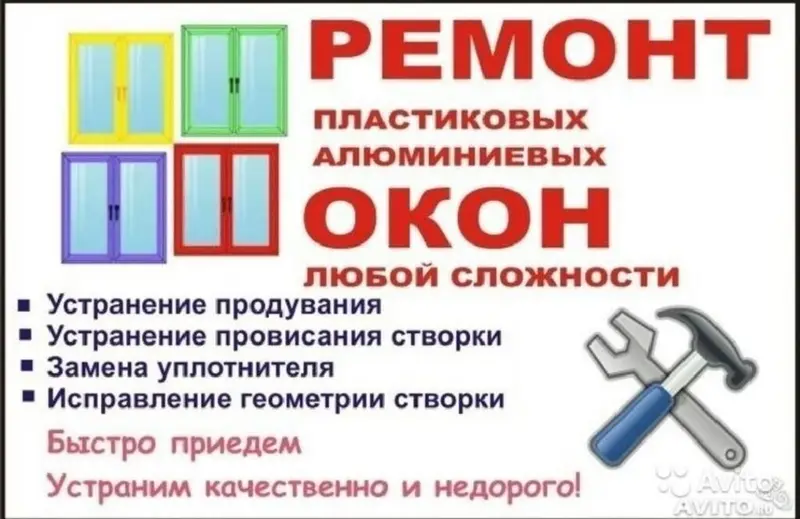 Окно, Дверь, Замок: Ремонт, Реставрация, Замена, Бесплатный выезд — фото 5