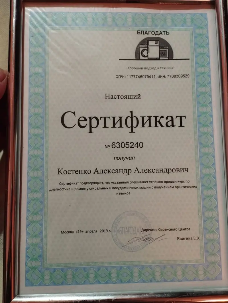 Ремонт бытовой техники в г. Бишкек — 24/7 Что делаем — фото 2