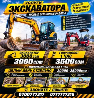 Rent out Почасово