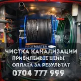 Канализационные работы