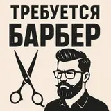 Барбер мкрн
