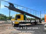 Грузоперевозки по городу и региону