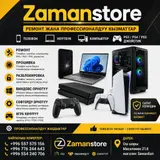 🔥 ZAMANSTORE — ТЕХНИКА РЕМОНТУ ЖАНА КЫЗМАТ КӨРСӨТҮҮ! 🔥 📱 Телефон