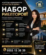 Менеджер по продажам