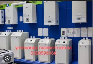 Услуга: установка газового котла и монтаж котельной