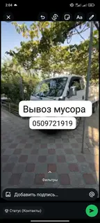 Вывоз мусора и демонтаж