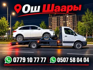 С прямой платформой