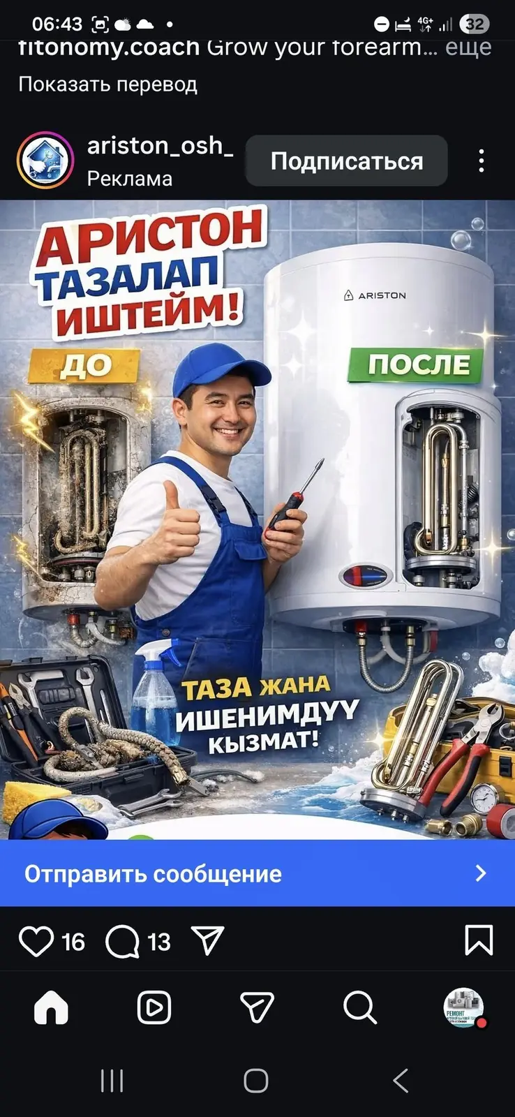 Г.Ош ремонтируем Аристон. выезд на дом в день обращения. даём — фото 3