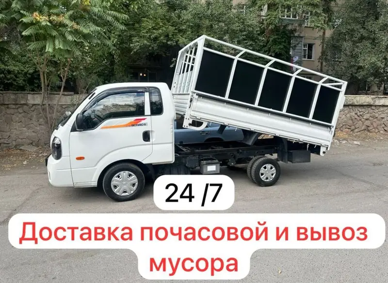 ВЫВОЗ МУСОР, ВЫВОЗ МУСОРА — БЫСТРО И НЕДОРОГО! 🚛 Вывоз мусора по — фото 2