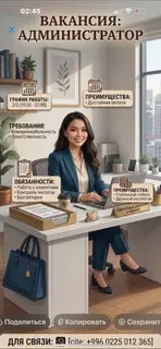 Администратор (баня)