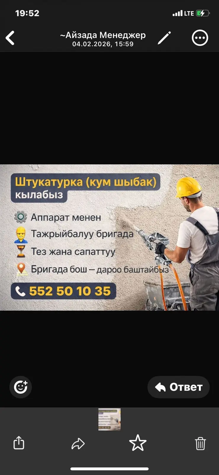 Штукатурка стен Больше 6 лет опыта — фото 2