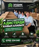 Менеджер по продажам