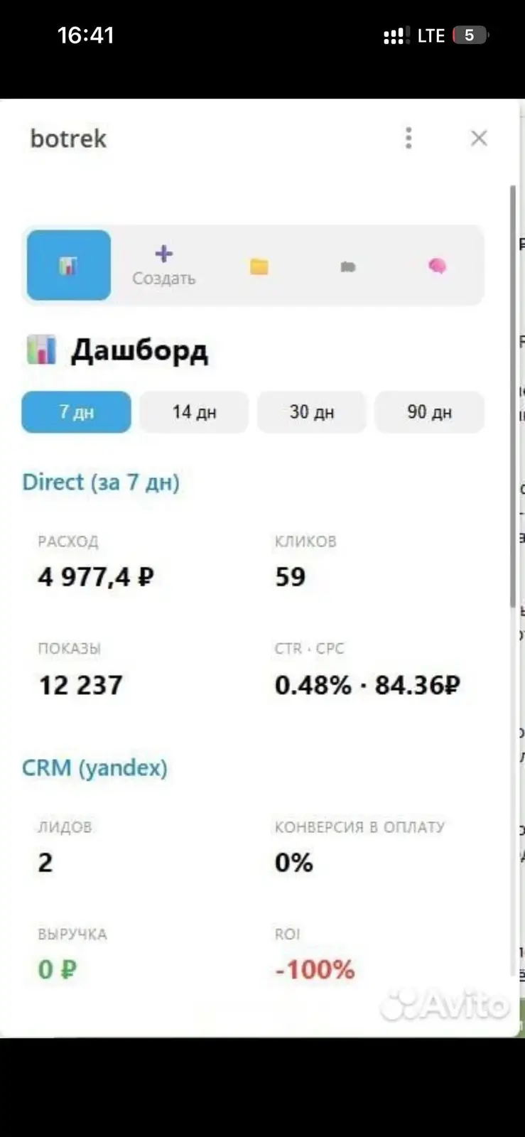 Веб-сайты, Лендинг страницы, Мобильные приложения Android — фото 6