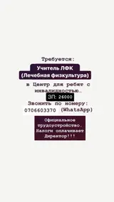 Тренер