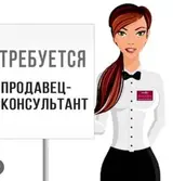 Продавец-консультант в Магазин детских товаров