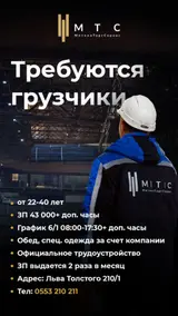 Грузчик