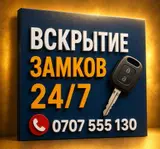 Аварийное вскрытие замков аварийное вскрытие дверей аварийное