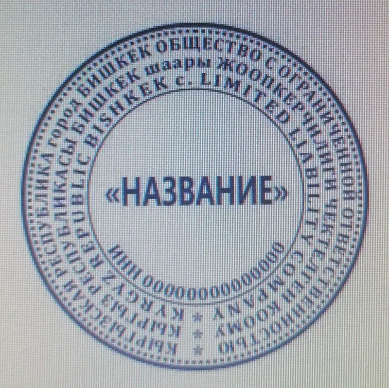Лазерная гравировка Создание печатей и штампов Автоматическая — фото 3