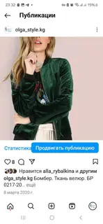Швея