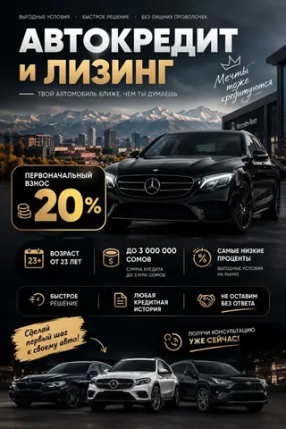 Автокредит и лизинг — твой автомобиль ближе, чем ты думаешь. Основные