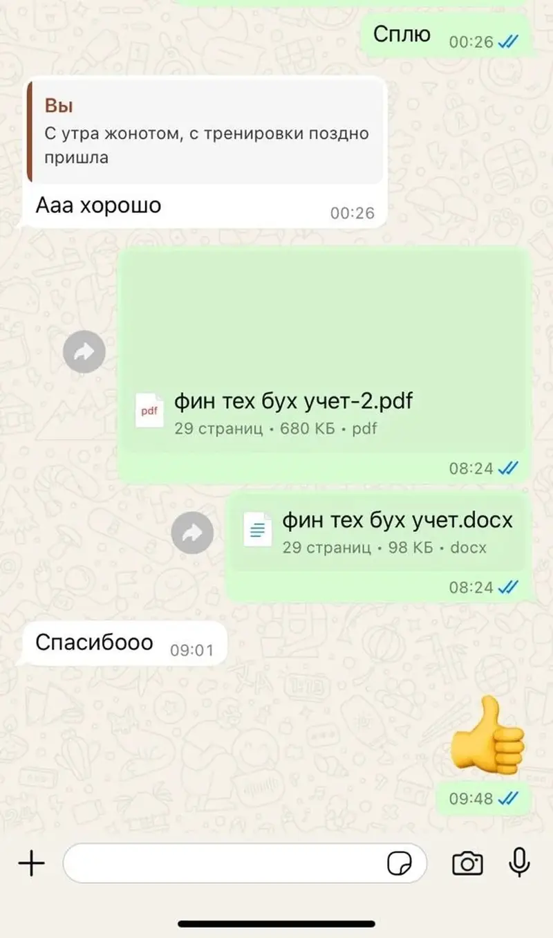 Помощь студентам: консультации, оформление и редактирование дипломных — фото 3