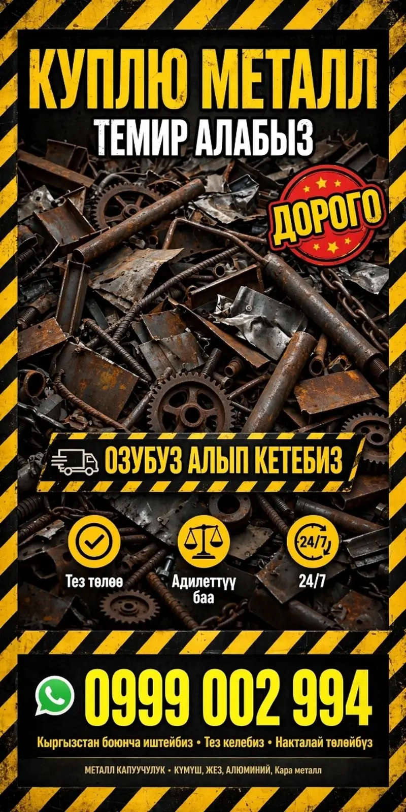Скупка черный металл скупка черный металл скупка черный металл скупка — фото 3