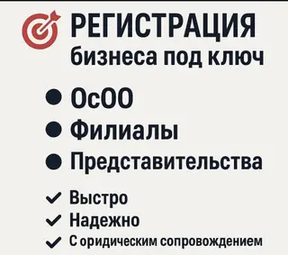 Юридические услуги