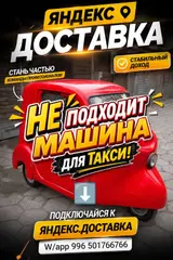 Автокурьер