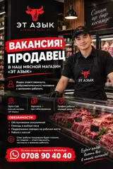 Продавец