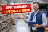 Торговый агент