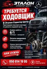 Автомеханик
