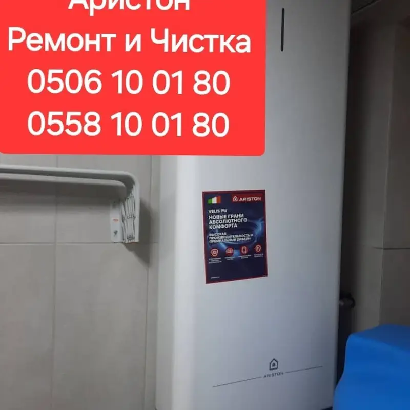 Ремонт и Установка Чистка и Ремонт Аристон Установка и Чистка — фото 2