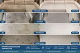 Химчистка мебели