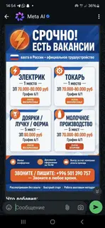Срочные вакансии