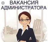 Администратор