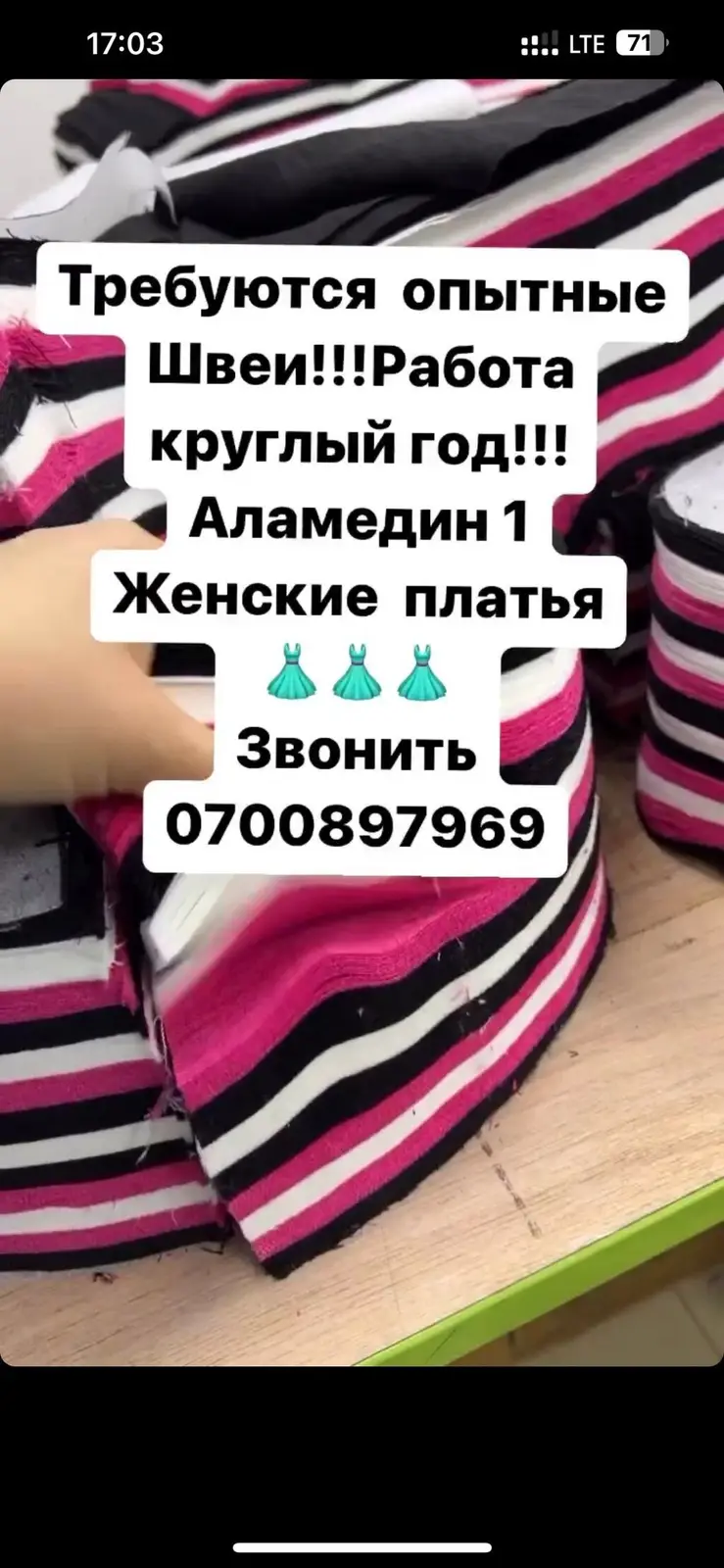 Швея — фото 2
