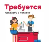 Продавец в магазин (мини маркет) можно