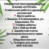 Посудомойщик