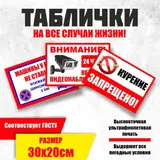 | Таблички