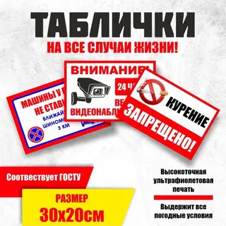 | Таблички