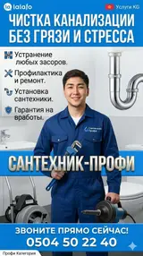 Сантехник сантехник сантехник сантехник сантехник сантехник сантехник