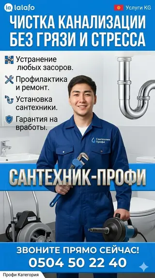 Сантехник сантехник сантехник сантехник сантехник сантехник сантехник