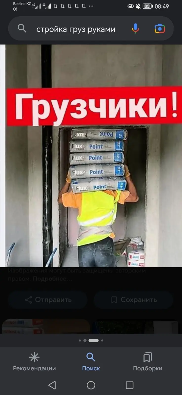 Услуги грузчиков и перевозка вещей — фото 2