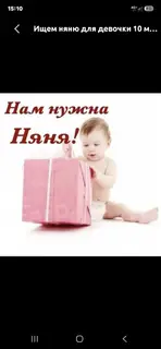 Няня