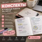 Репетитор по химии