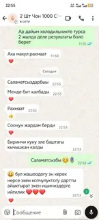 🧴Спрейди колдонуу жолу: ✅ Айша спрейин силкип аралаштыруу, чачканда