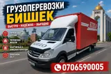 Спринтер такси спринтер такси спринтер такси. Спринтер такси. Спринтер