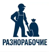 СРОЧНО НУЖНЫ РАЗНО РАБОЧИЕ ДЛЯ ЗАГОТОВКИ И ПРОДАЖИ ДРОВ, от25 до40